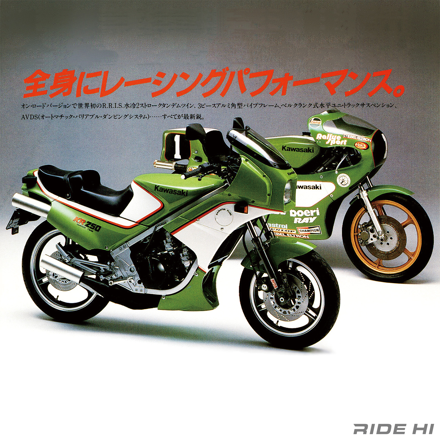 kawasaki_kr250_20251226_main.jpg