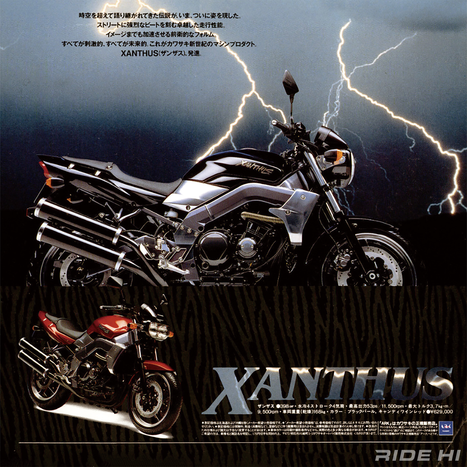 kawasaki_xanthus_zr400d_1992model_20260206_main.jpg