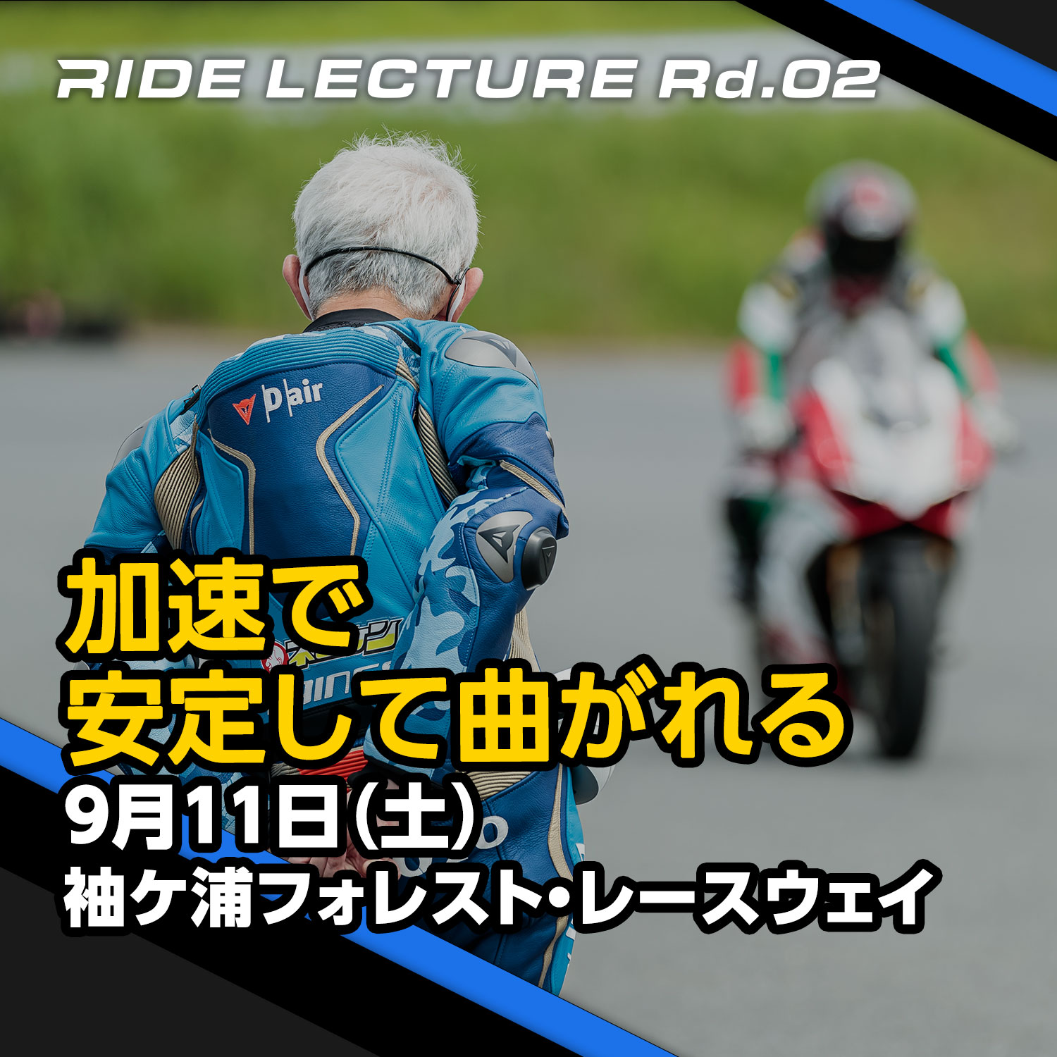 ride_lecture_round002_main (1).jpg