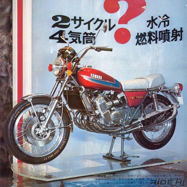 yamaha_gl750_20240802_main.jpg