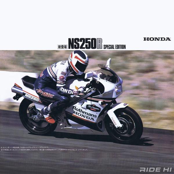 honda_ns250f_ns250r_1984model_20260121_main.jpg