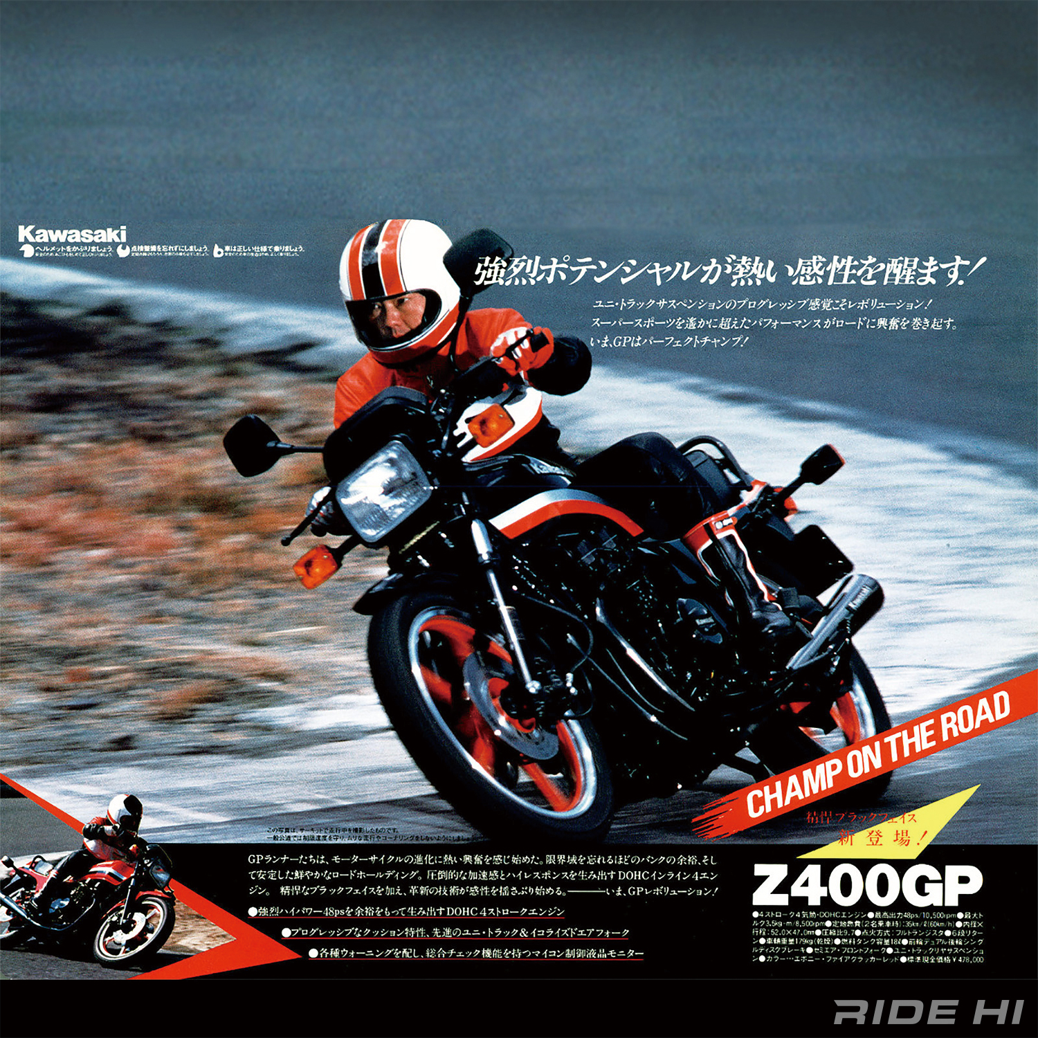kawasaki_z400gp_1982model_20260227_main.jpg