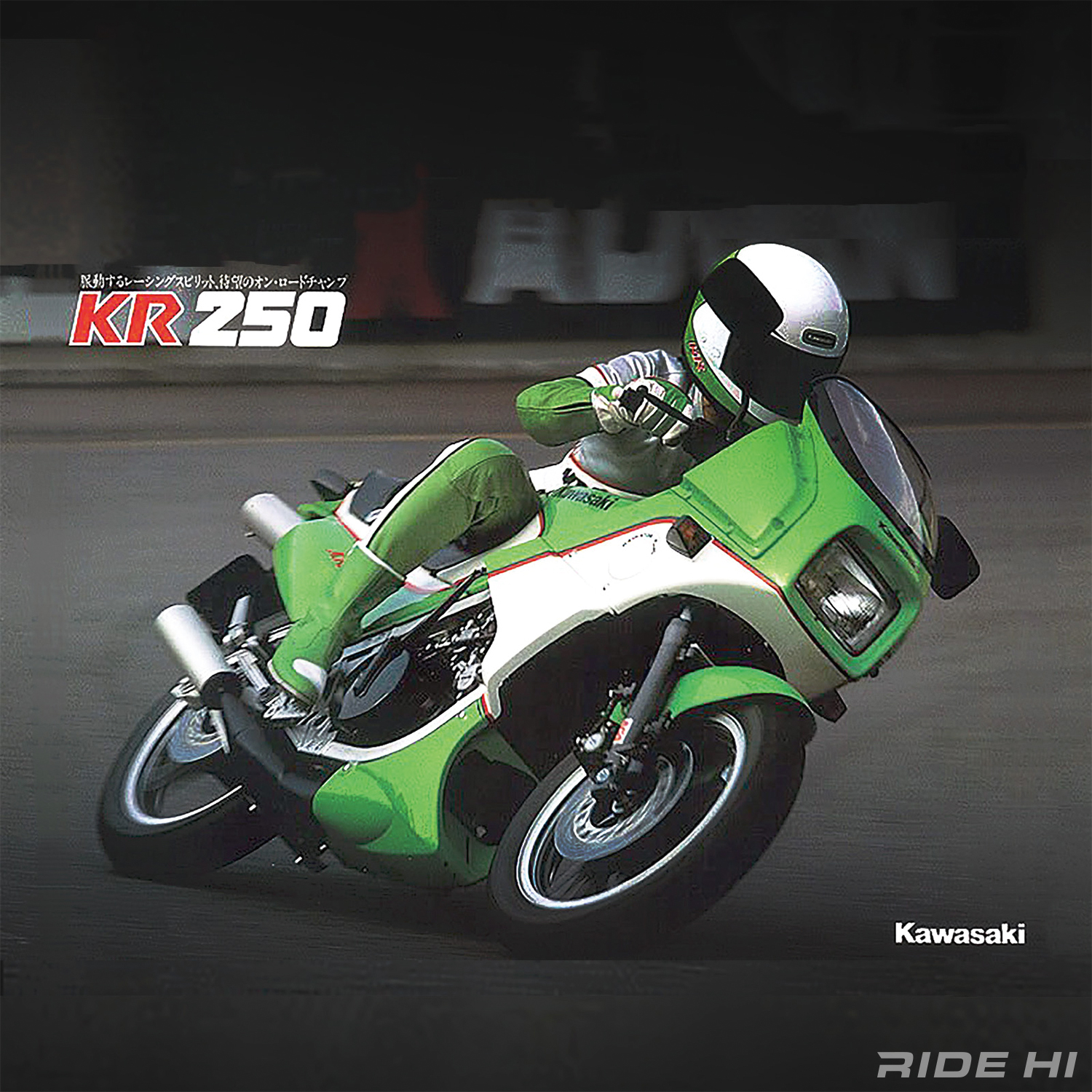 kawasaki_kr250_1984-85model_20260821_main.jpg