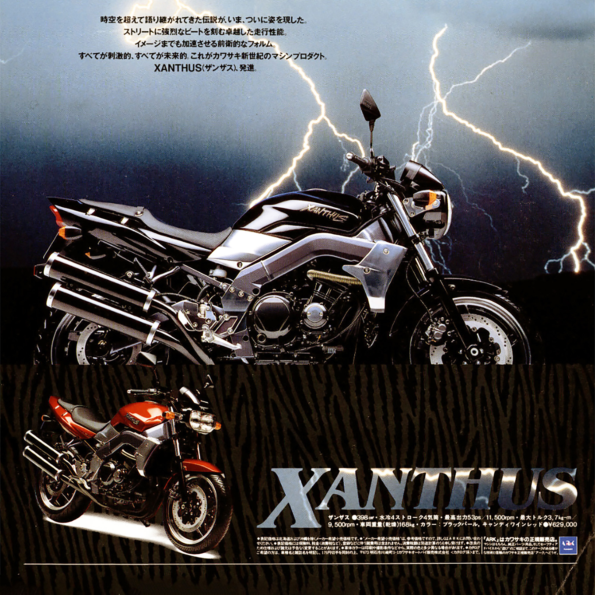kawasaki_xanthus_zr400d_1992-95model_20261024_main.jpg