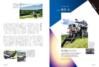 magazine_202110_10.jpg
