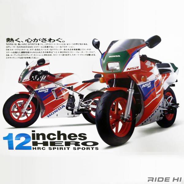 honda_nsr50-80_20250217_extra.jpg