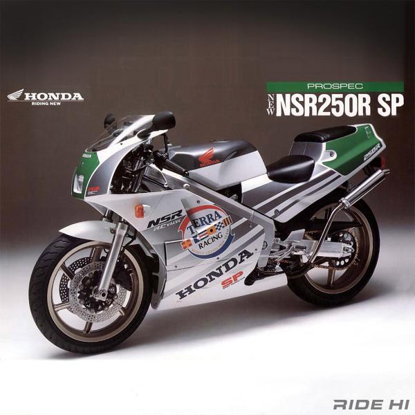 honda_nsr250r_1989model_20260408_main.jpg