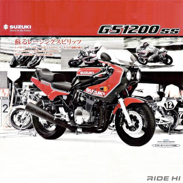 suzuki_gs1200ss_2001-03model_20260523_main.jpg