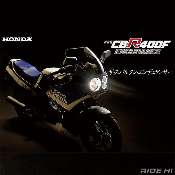 honda_cbr400f_endurance_1984model_260710_main.jpg